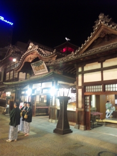 道後温泉