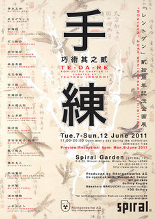 exh20110513010.jpg